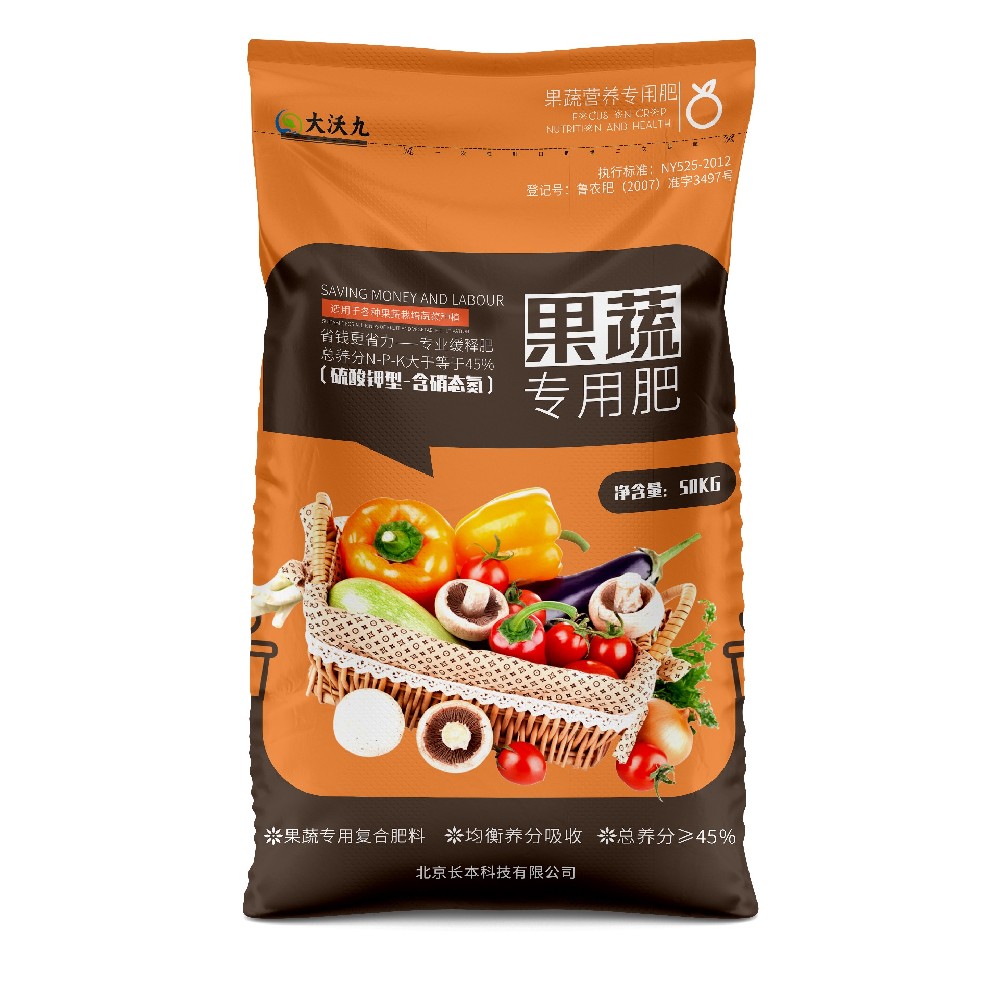 大沃九?果蔬專用菌肥